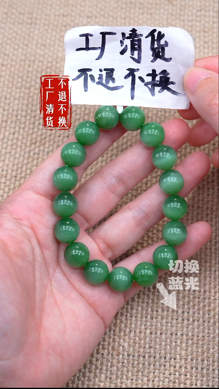 未镶嵌手链和田玉59【不退不换】个别纹裂色花