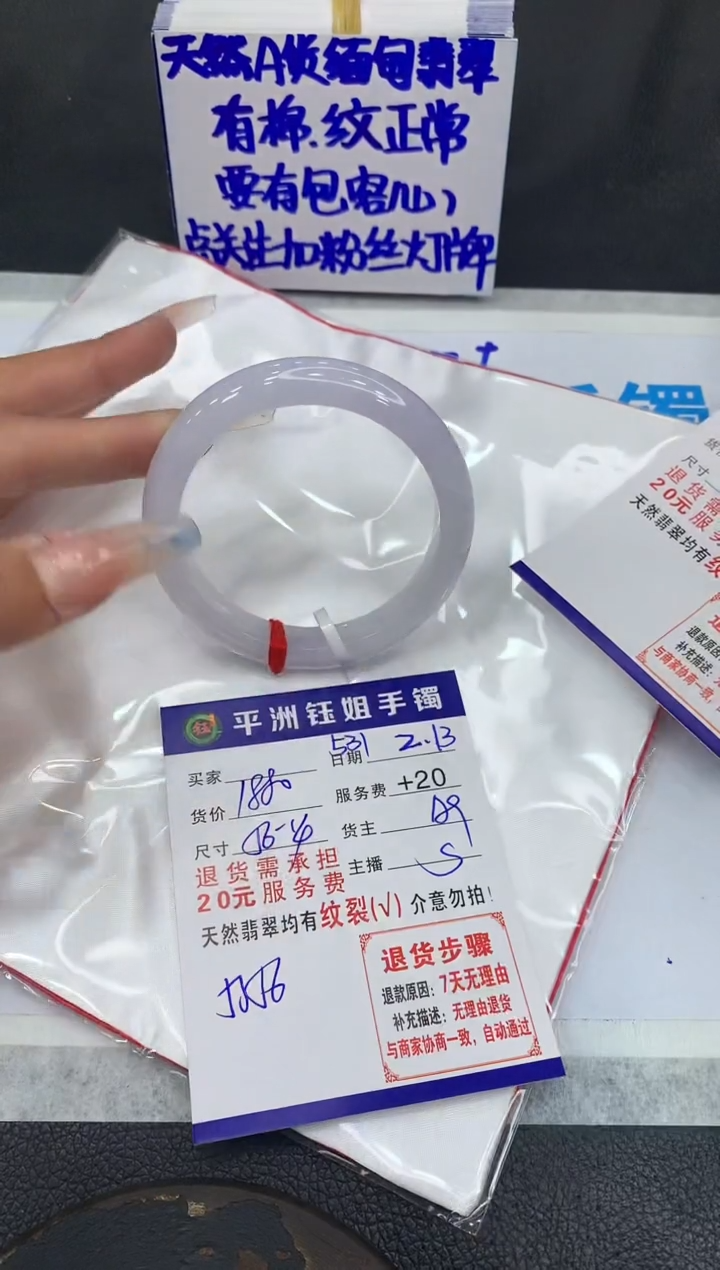 【闪购商品】翡翠手镯未镶嵌111111111111111