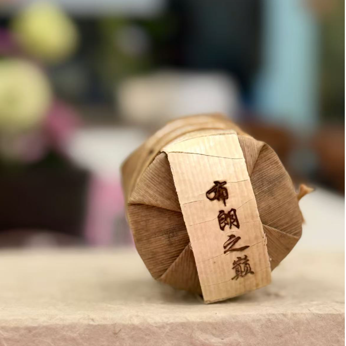 布朗之巅古树熟茶