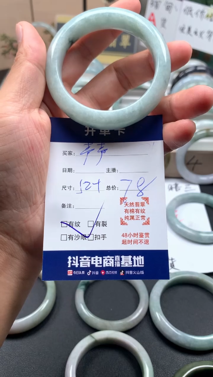 未镶嵌手镯翡翠声*19