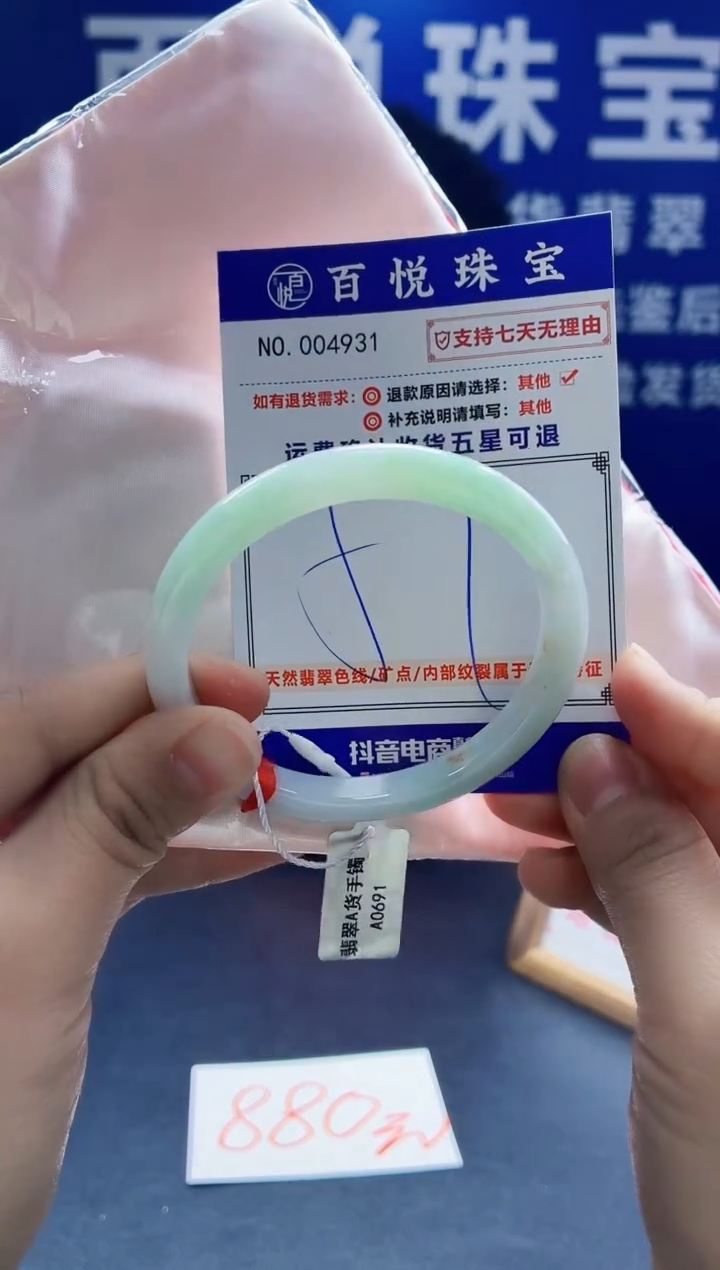 未镶嵌手镯翡翠叮当镯公主镯