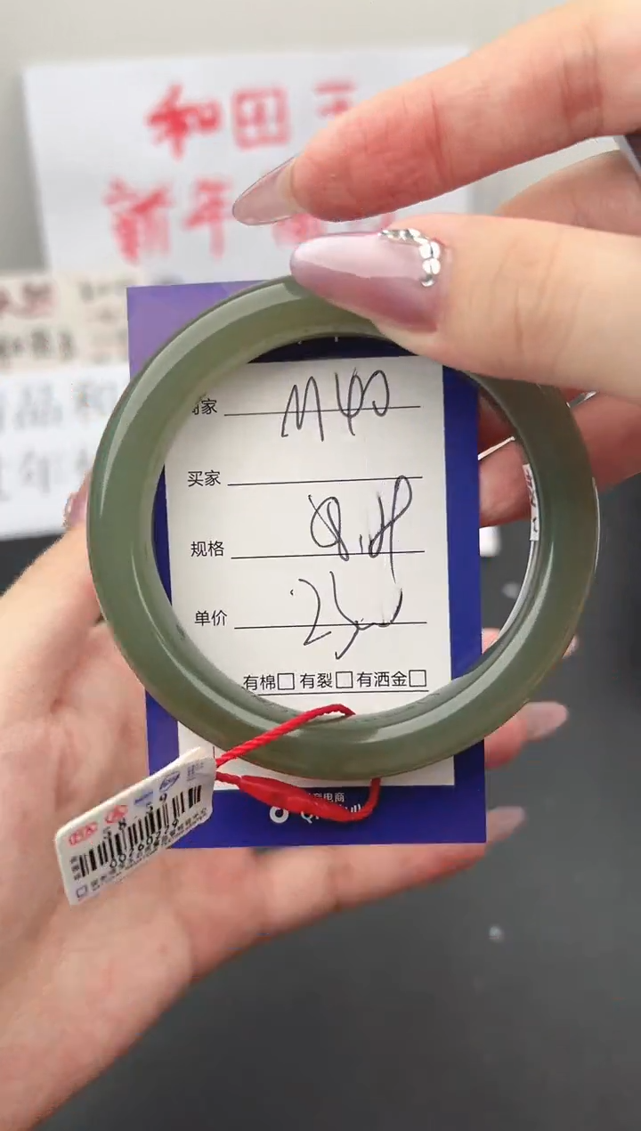 【闪购商品】和田玉手镯未镶嵌微色差M40