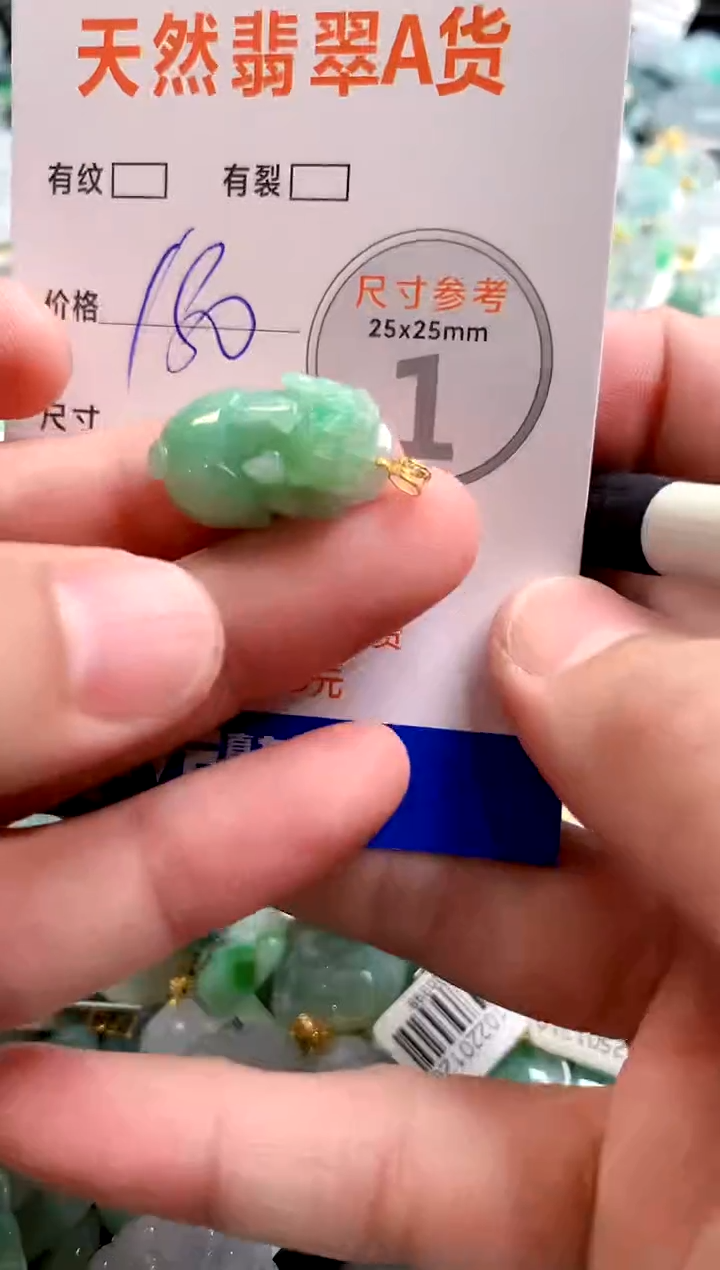 颈饰18K金镶嵌翡翠0550789894