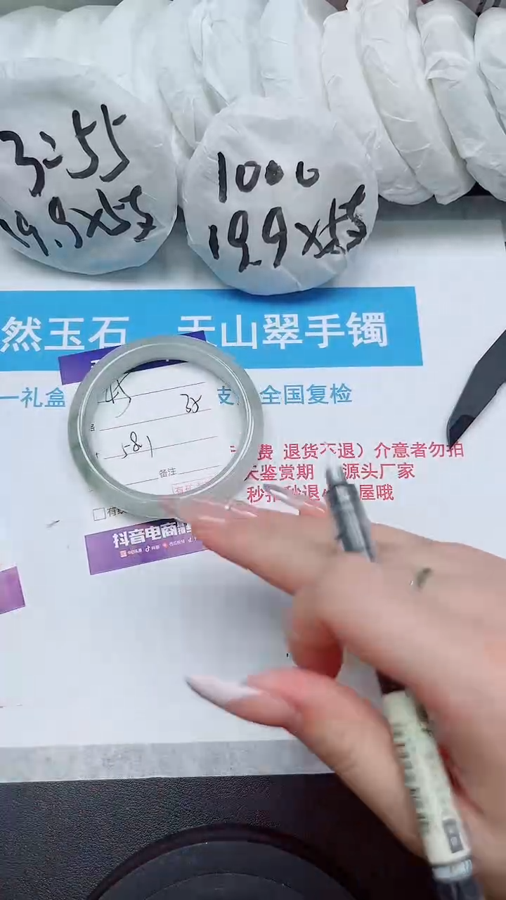 【闪购商品】石英质玉手镯未镶嵌45