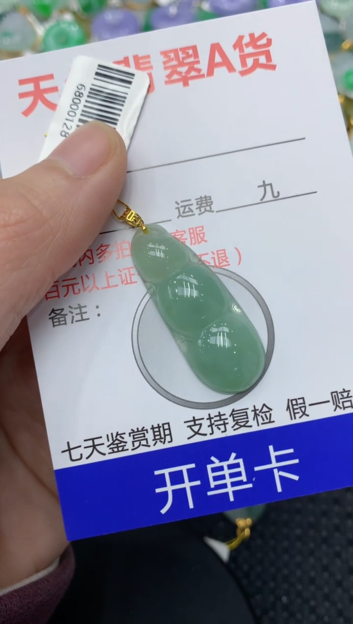 【闪购商品】翡翠颈饰18K金镶嵌1111111111