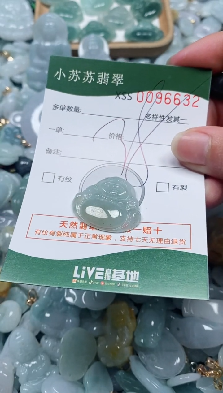 【闪购商品】翡翠颈饰未镶嵌闪购商品0096632