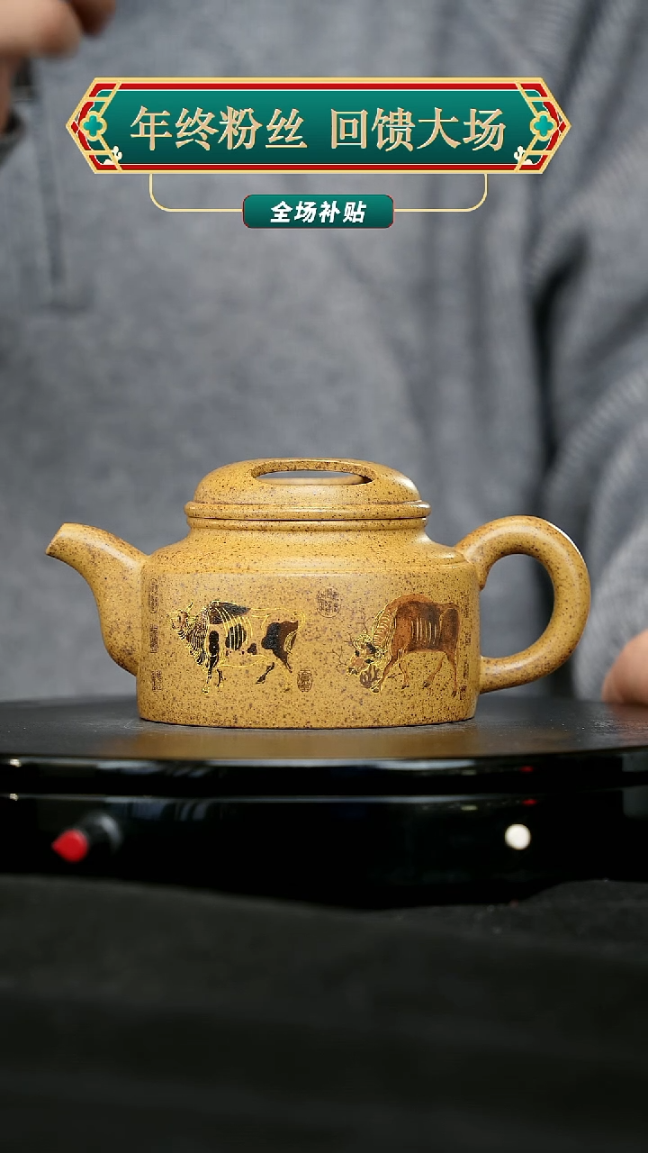 【闪购商品】宜兴原矿高端紫砂98