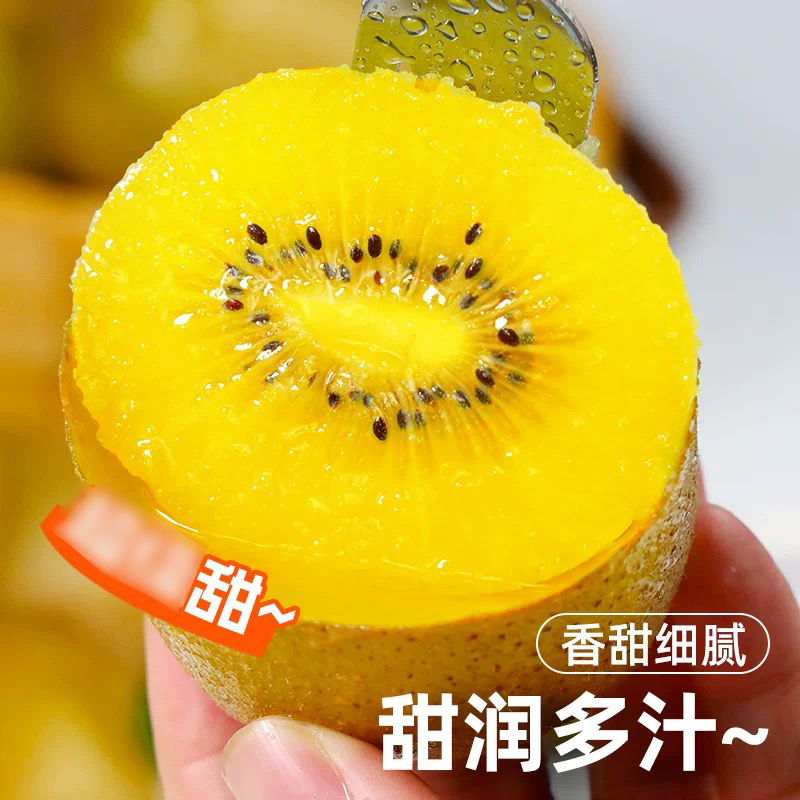 黄心猕猴桃1盒5枚装 满满维C 软糯清甜