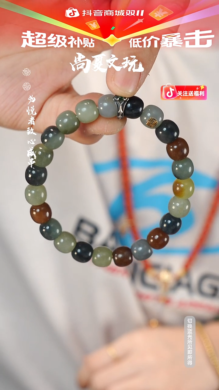 未镶嵌手串和田玉楼兰三色和田玉手串冲冲冲