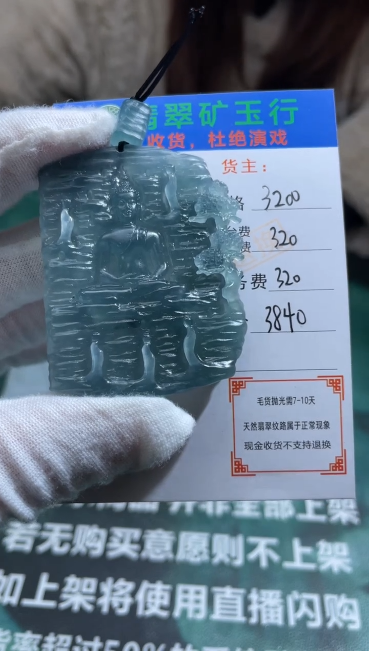 【闪购商品】定制翡翠未镶嵌-毛货-不退不换