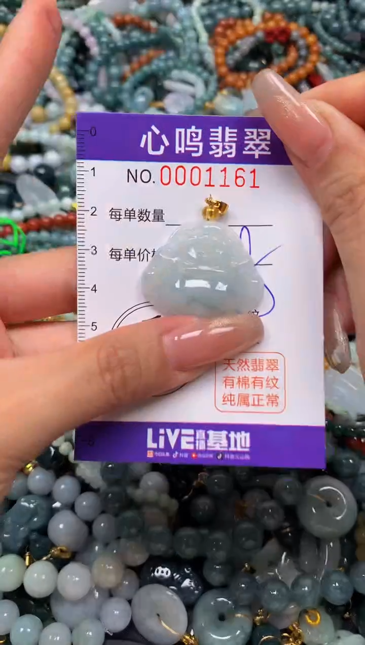 颈饰未镶嵌翡翠闪购001161