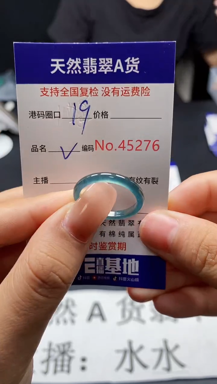 未镶嵌戒指翡翠天然A货翡翠5276