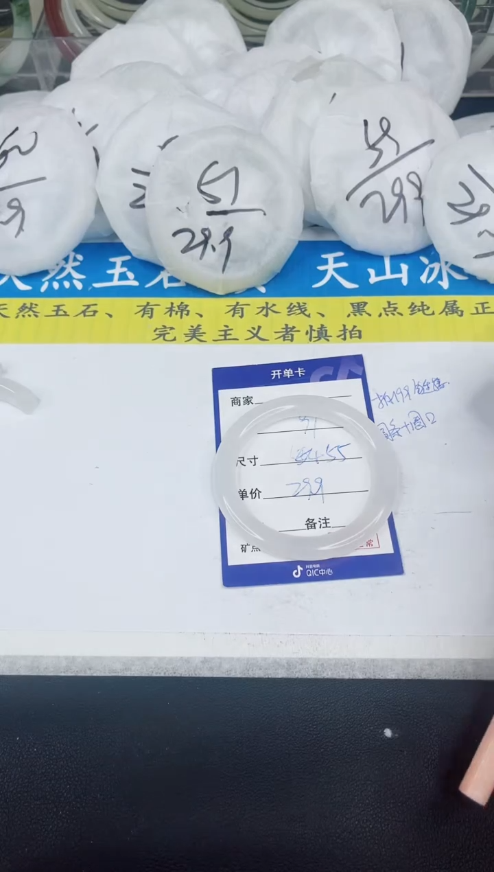 【闪购商品】石英质玉手镯未镶嵌91