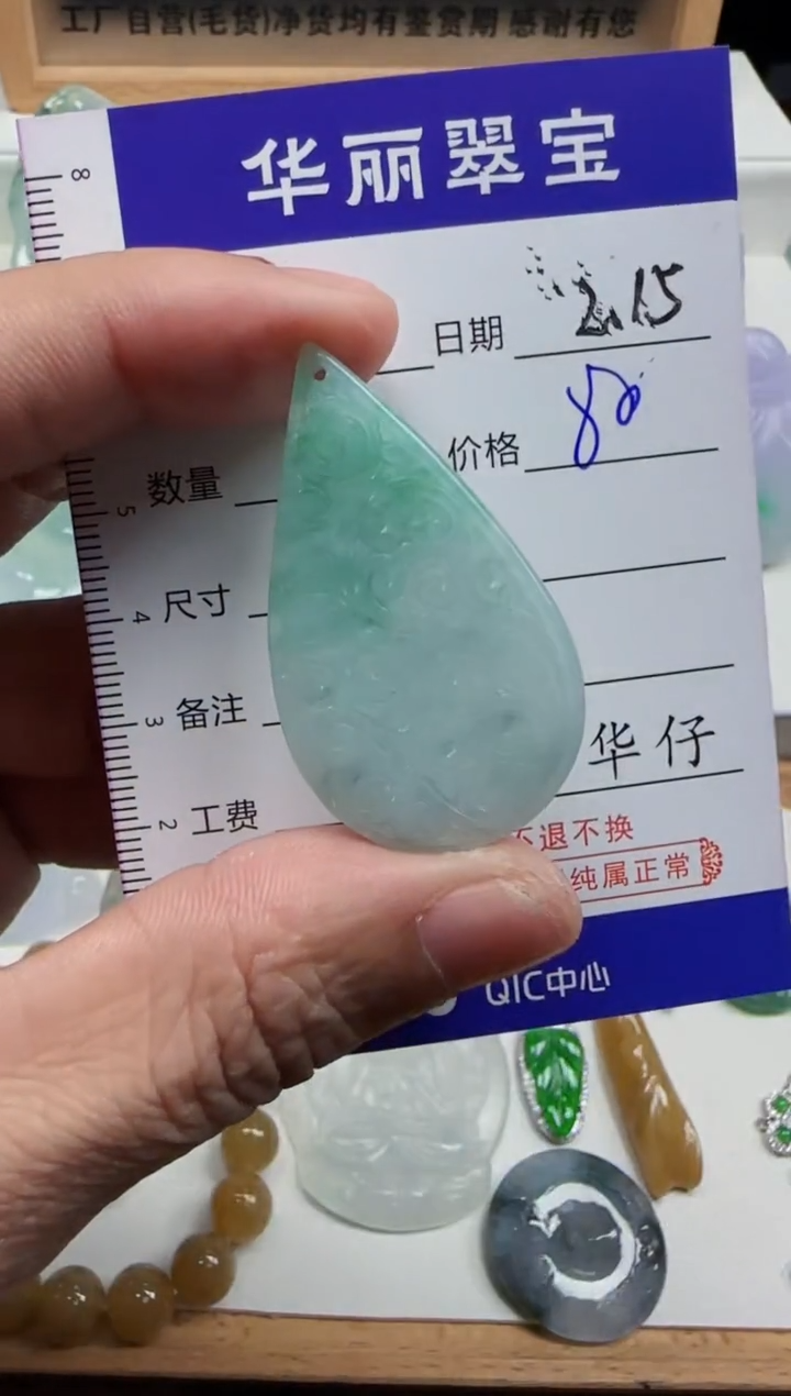 【闪购商品】翡翠颈饰未镶嵌12天然缅甸A货翡翠