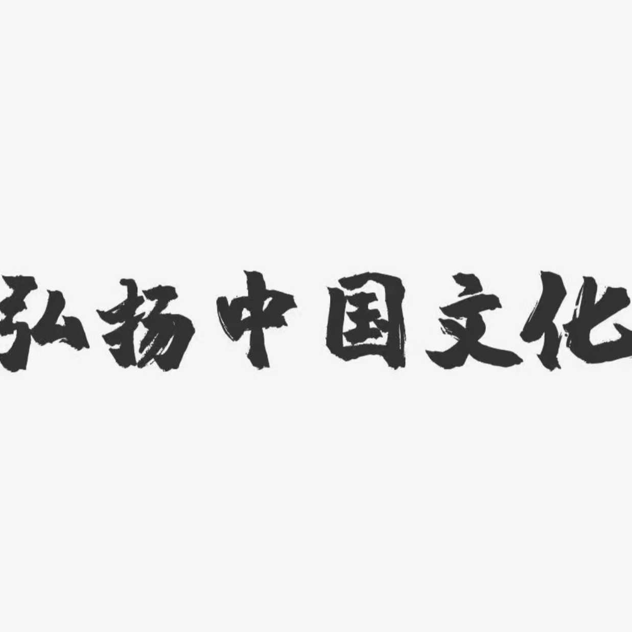 812中艺美术馆-雪儿专属-下播福利