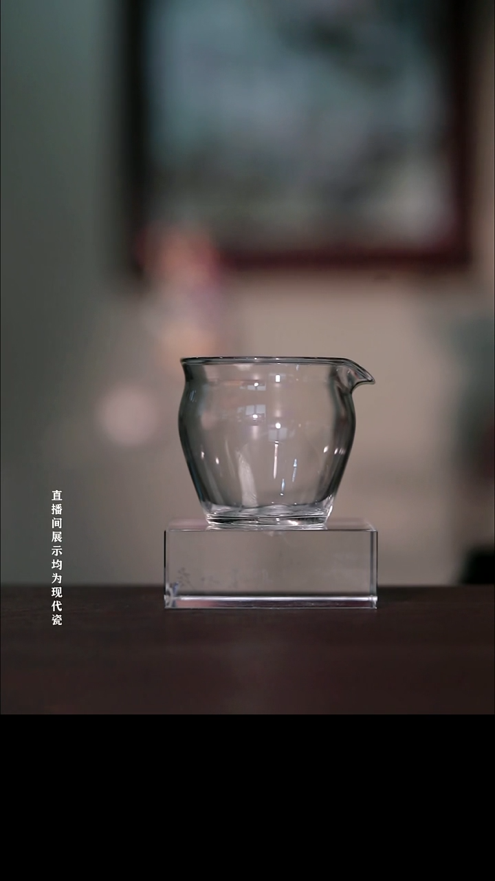 摆件瓷彤云山房高硼硅公道杯