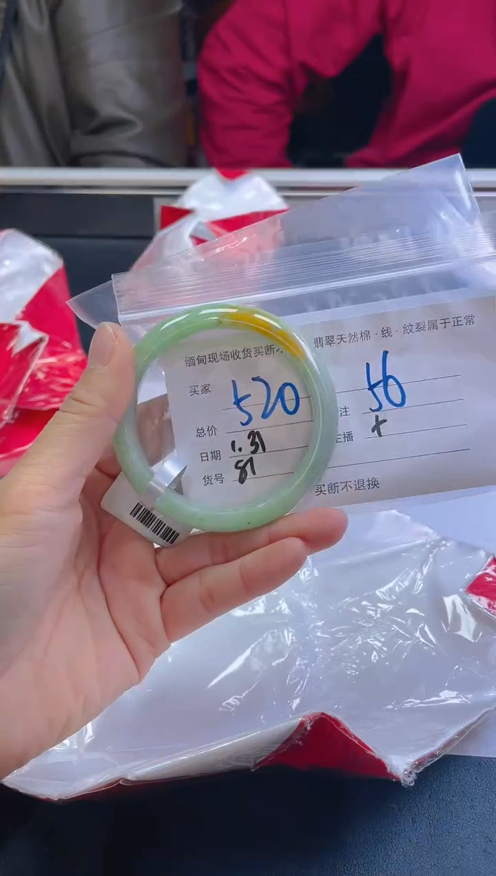 【闪购商品】定制翡翠未镶嵌毛货手镯需精细抛光/56