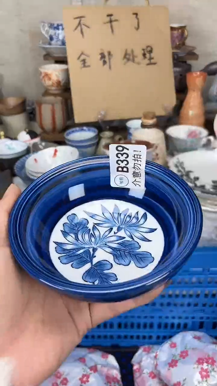 瓷片啊*    瓷片    B339