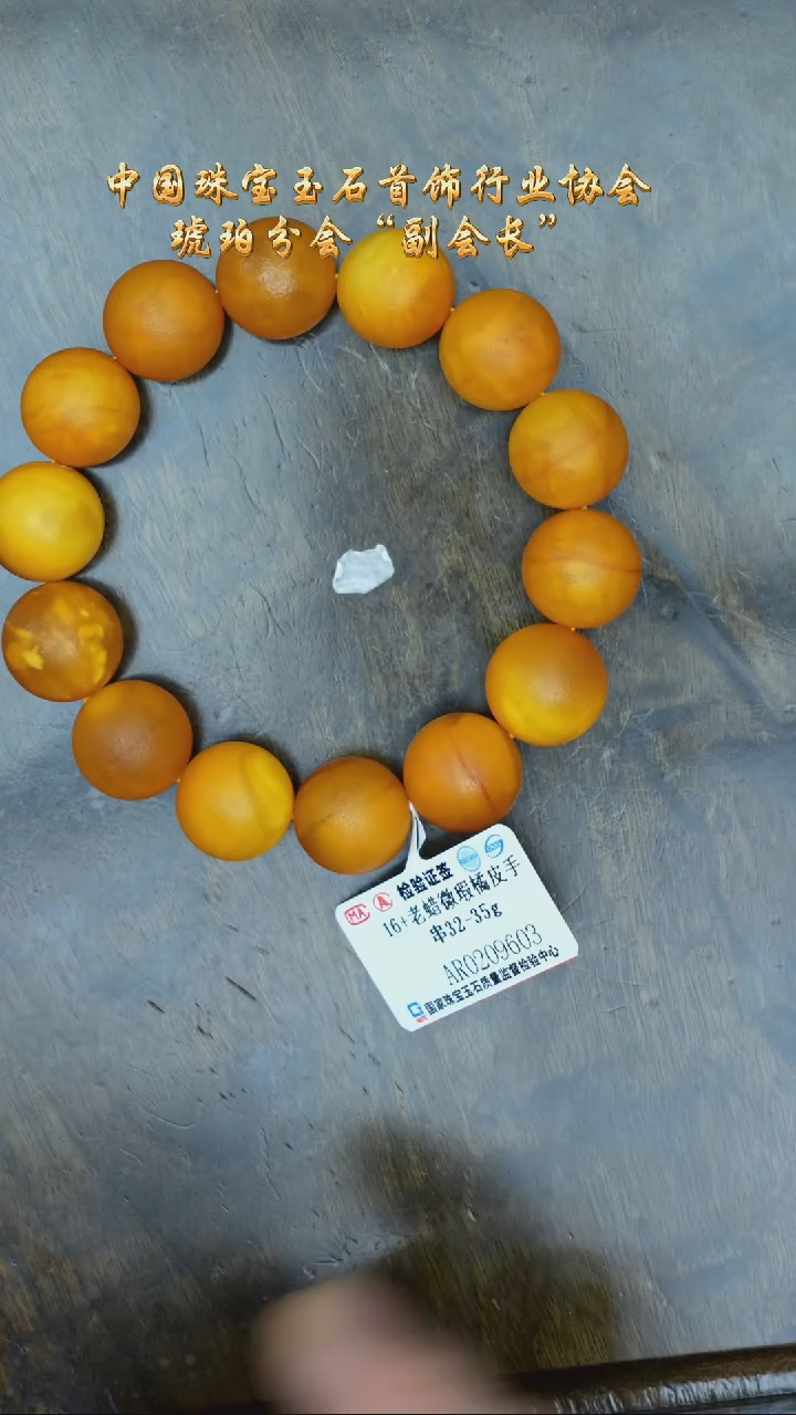 【闪购商品】琥珀裸石未镶嵌橘皮微瑕圆珠手串/多样性发其一