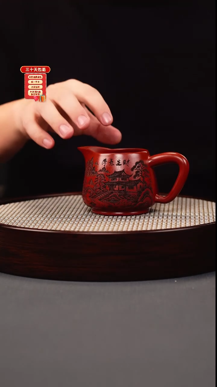 茶壶紫砂大红袍 山水公道杯