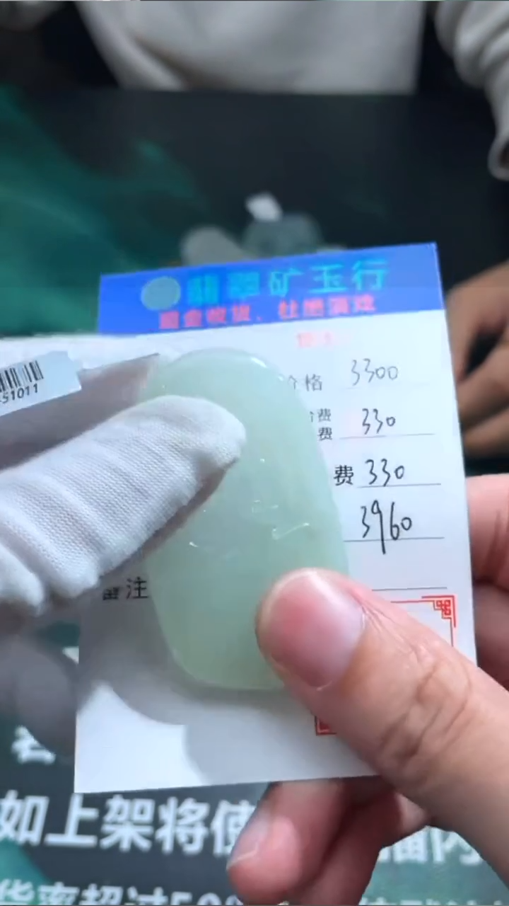 【闪购商品】定制翡翠未镶嵌毛货-不退不换-