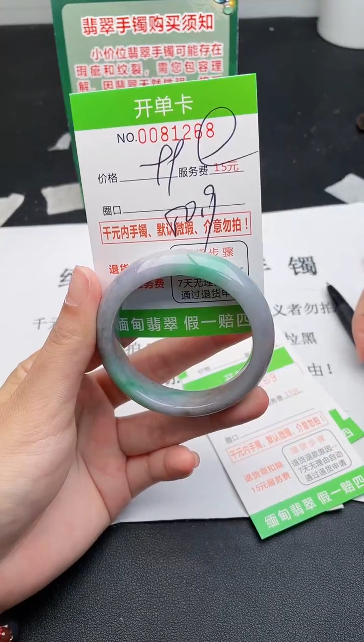 【闪购商品】翡翠手镯未镶嵌68天然缅甸A货