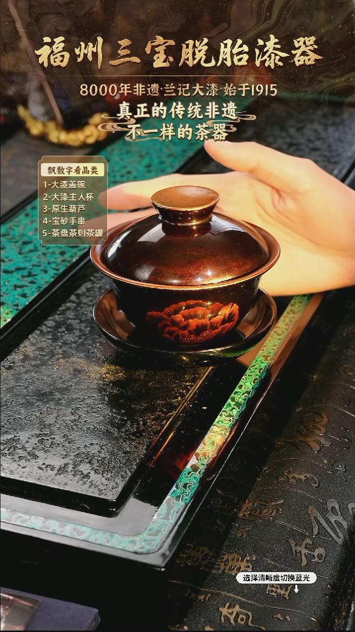 兰记手工漆器-一物一拍 以商品图片为主