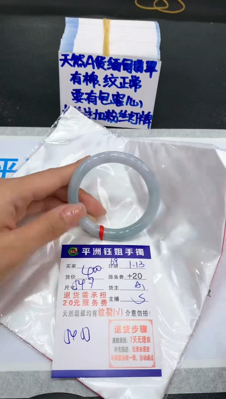 【闪购商品】翡翠手镯未镶嵌11111111111