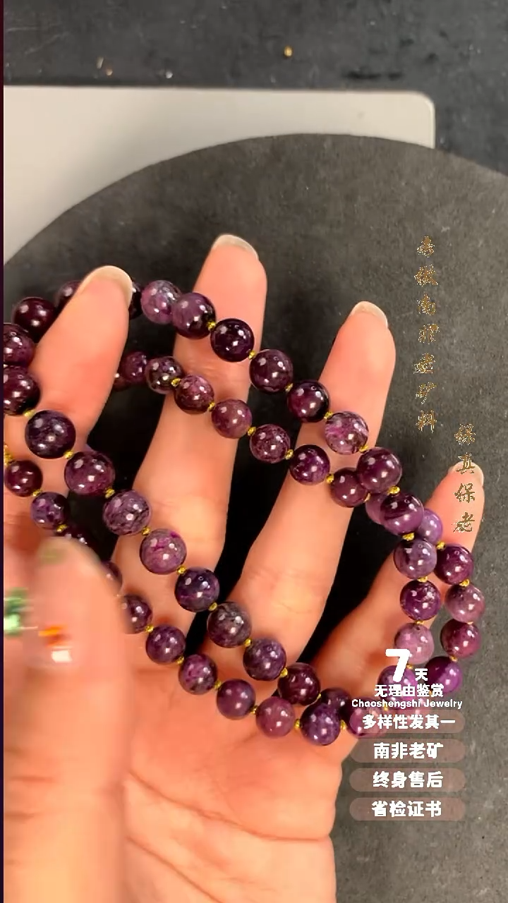 苏纪石（舒俱来）18K金镶嵌项链1S