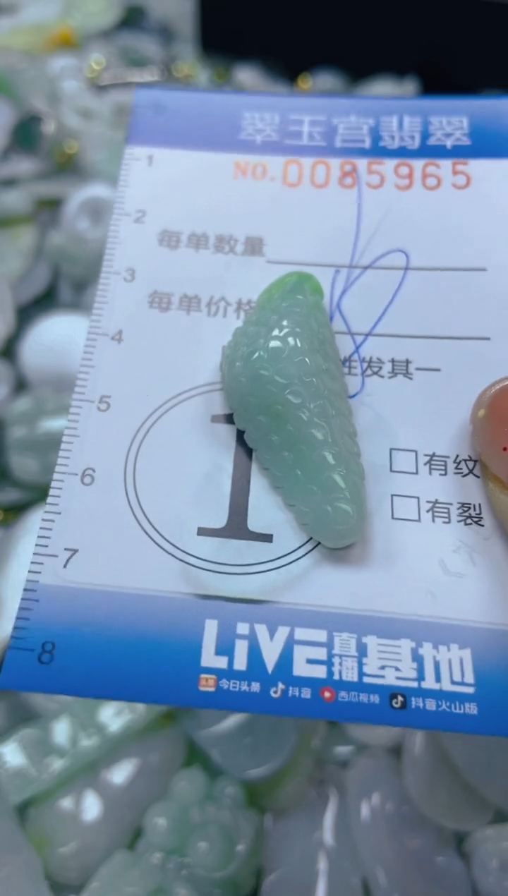 【闪购商品】翡翠颈饰未镶嵌闪购0085965