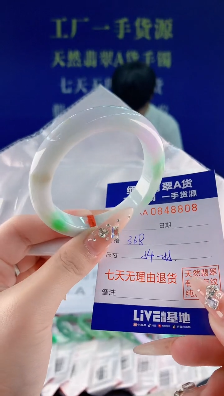 未镶嵌手镯翡翠08