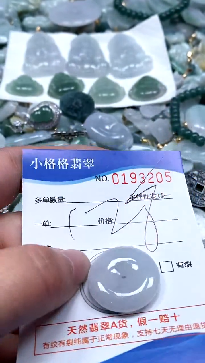 【闪购商品】翡翠颈饰未镶嵌闪购商品0192705