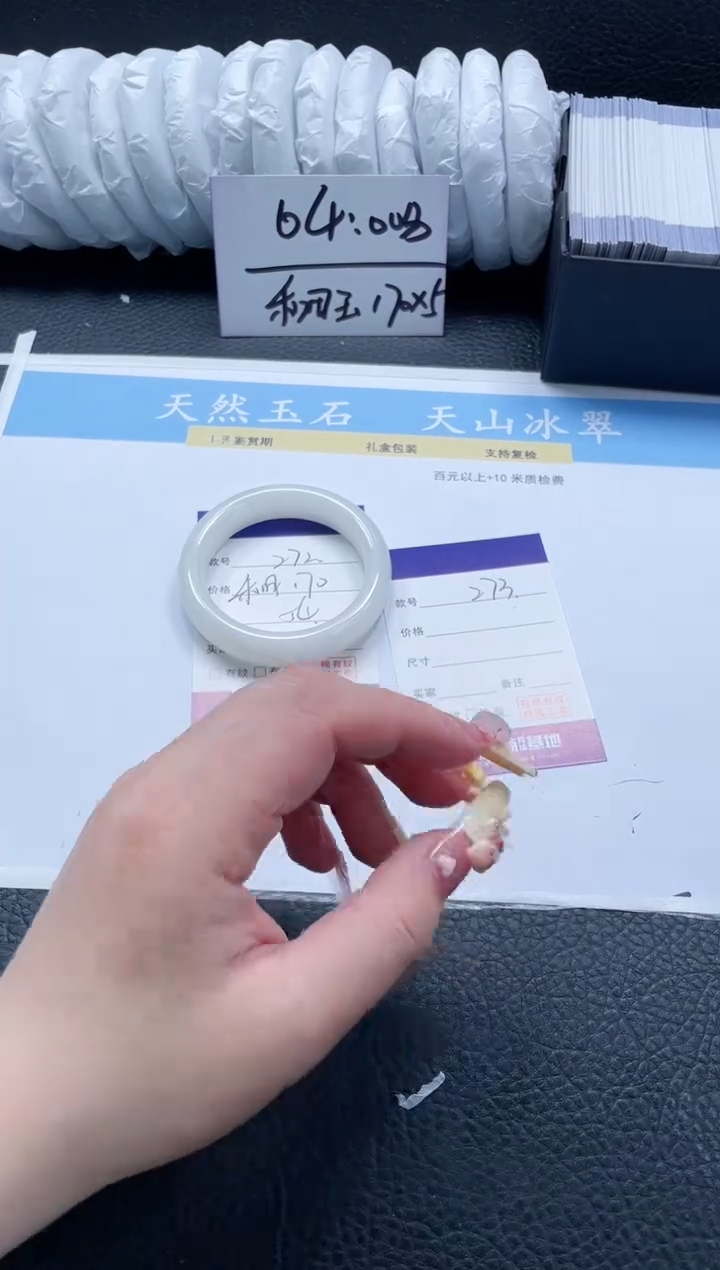 【闪购商品】和田玉手镯未镶嵌272-54