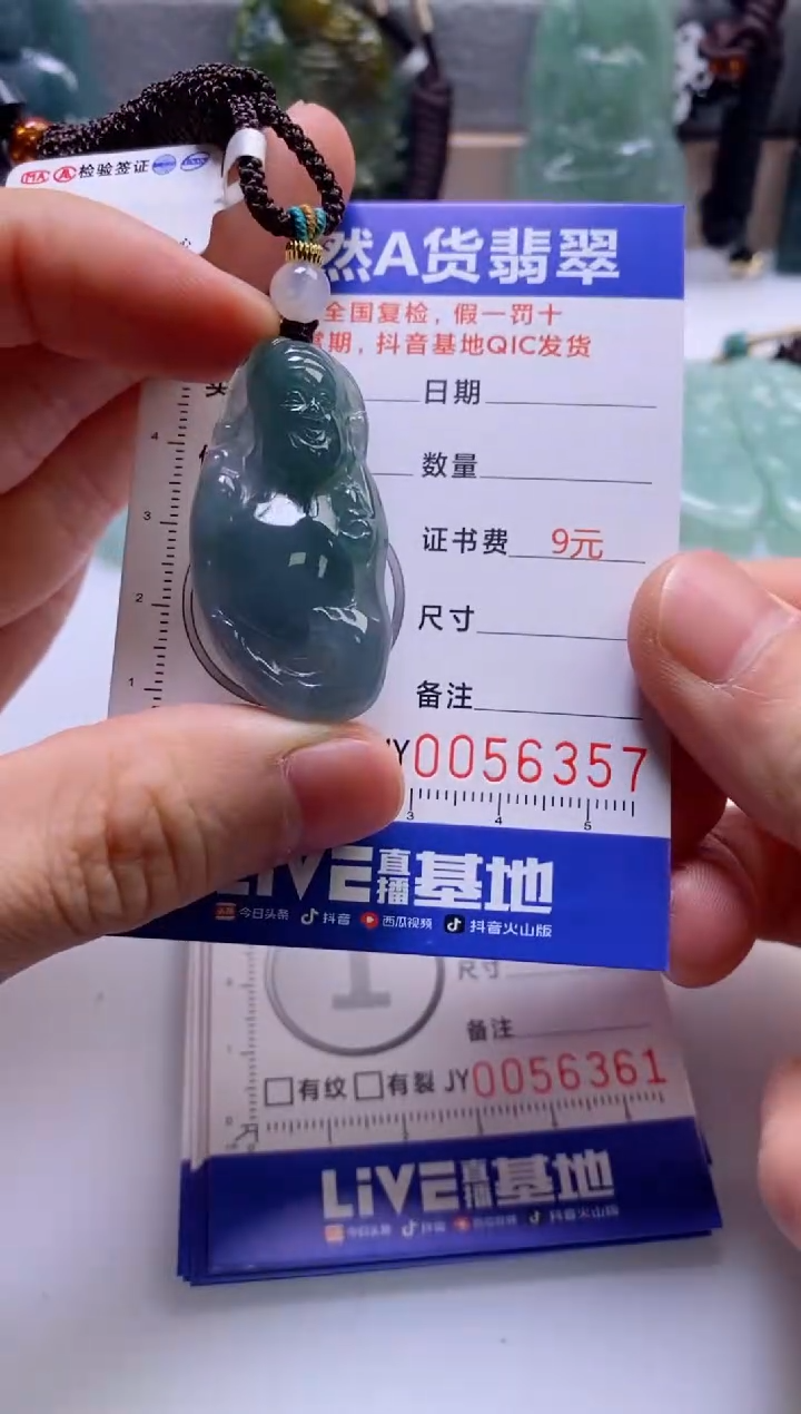 【闪购商品】翡翠挂件未镶嵌                   