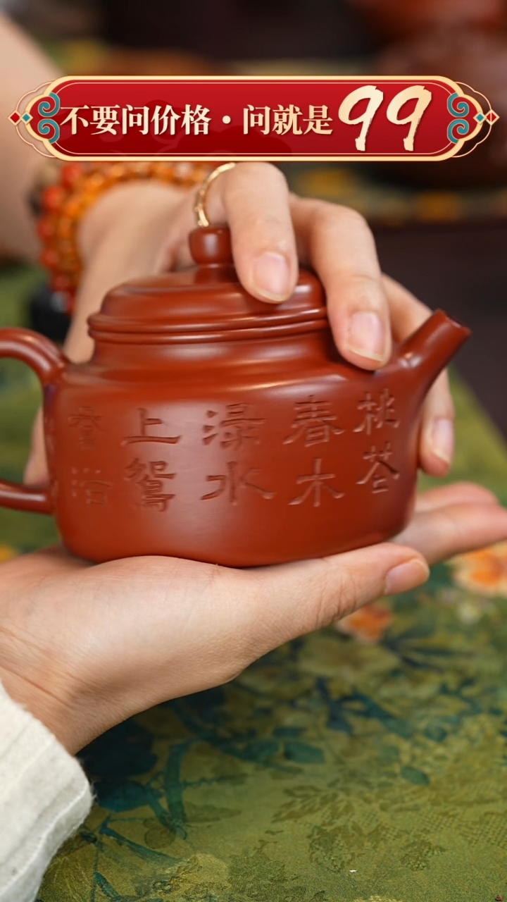 【闪购商品】紫砂茶壶宜兴原矿紫砂壶