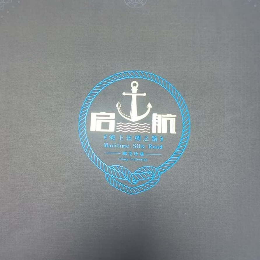 《启航》海上丝绸之路邮票珍藏