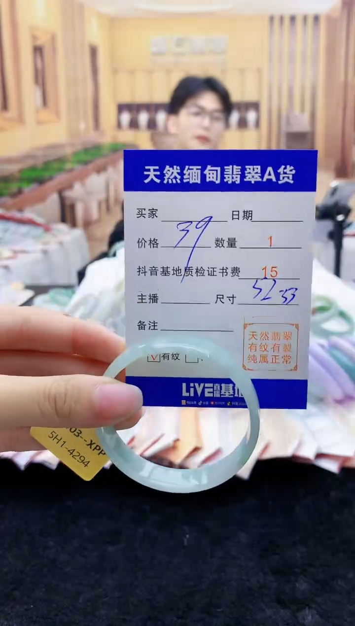 【闪购商品】翡翠手镯未镶嵌0733043800