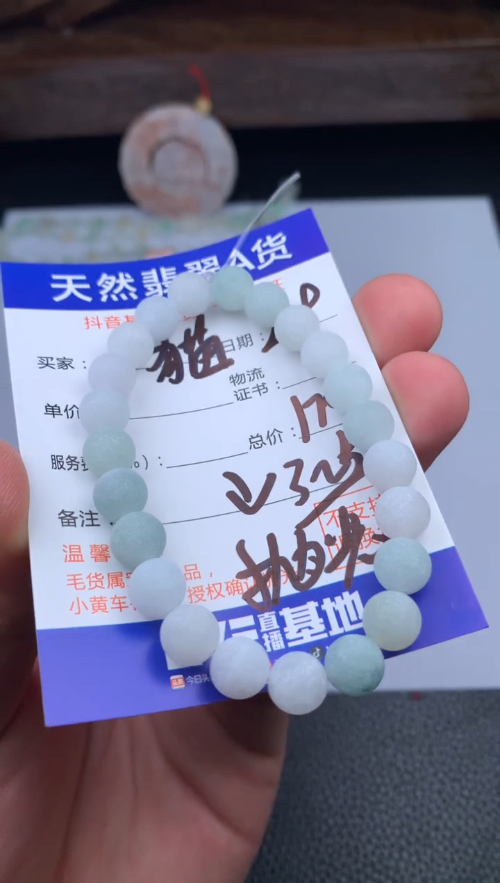 【闪购商品】定制翡翠未镶嵌手串