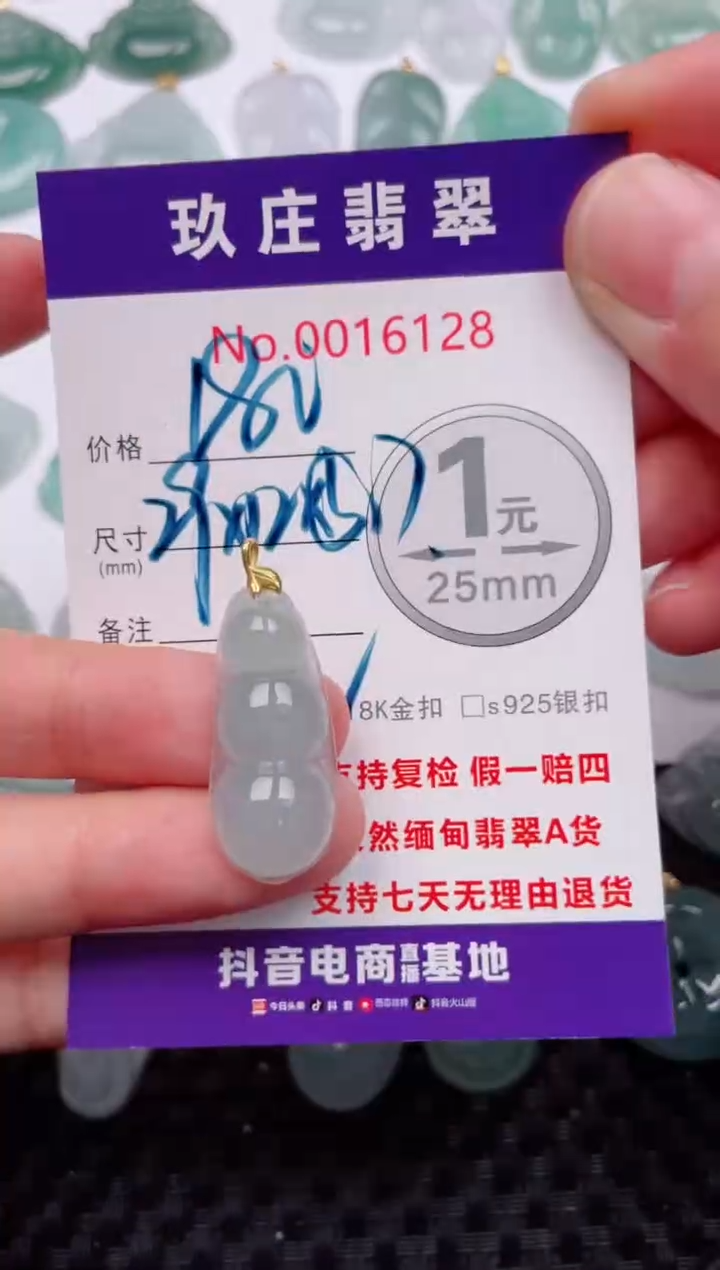 颈饰18K金镶嵌翡翠天然缅甸翡翠