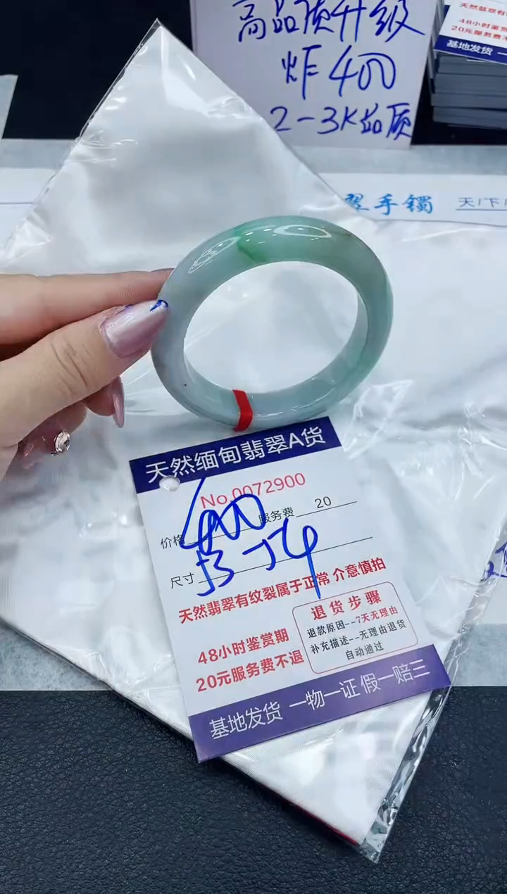 【闪购商品】翡翠手镯未镶嵌6666666666