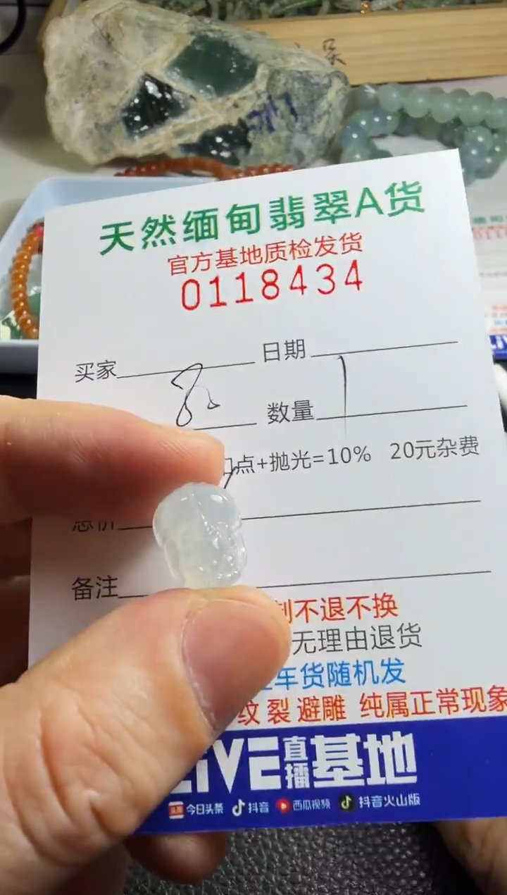 未镶嵌定制翡翠小*翡翠