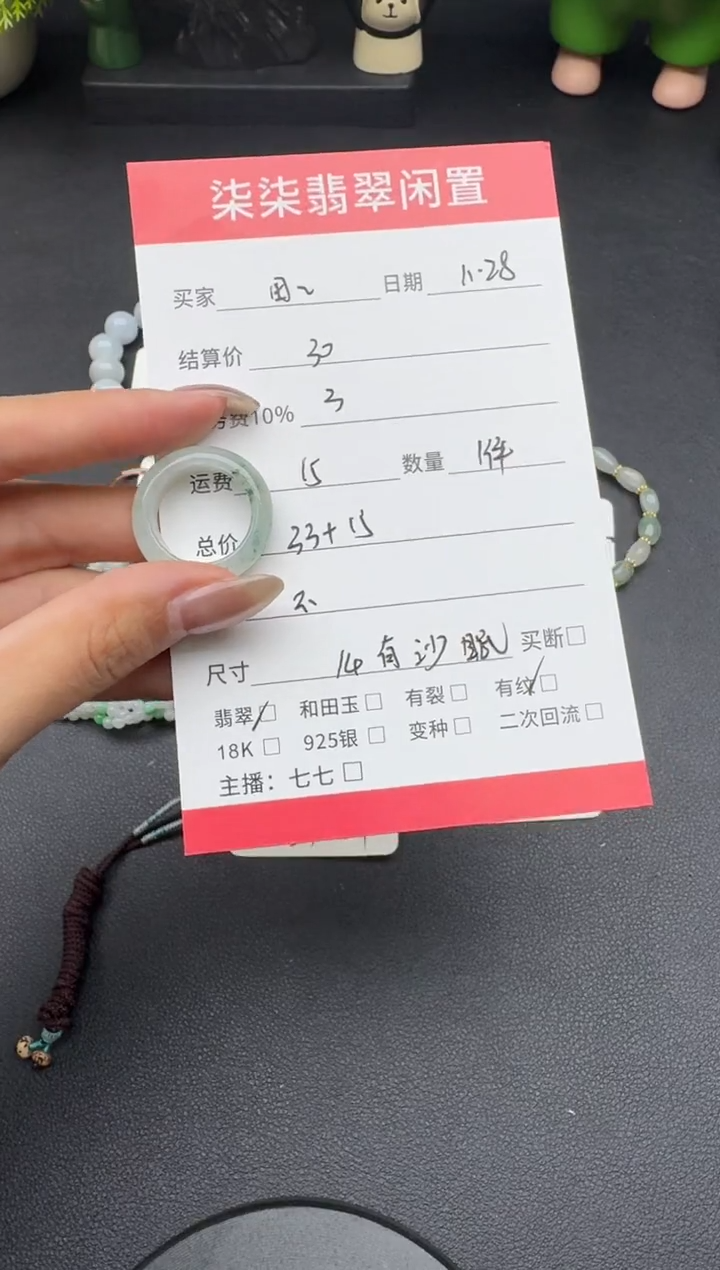 未镶嵌戒指翡翠田*?翡翠戒圈