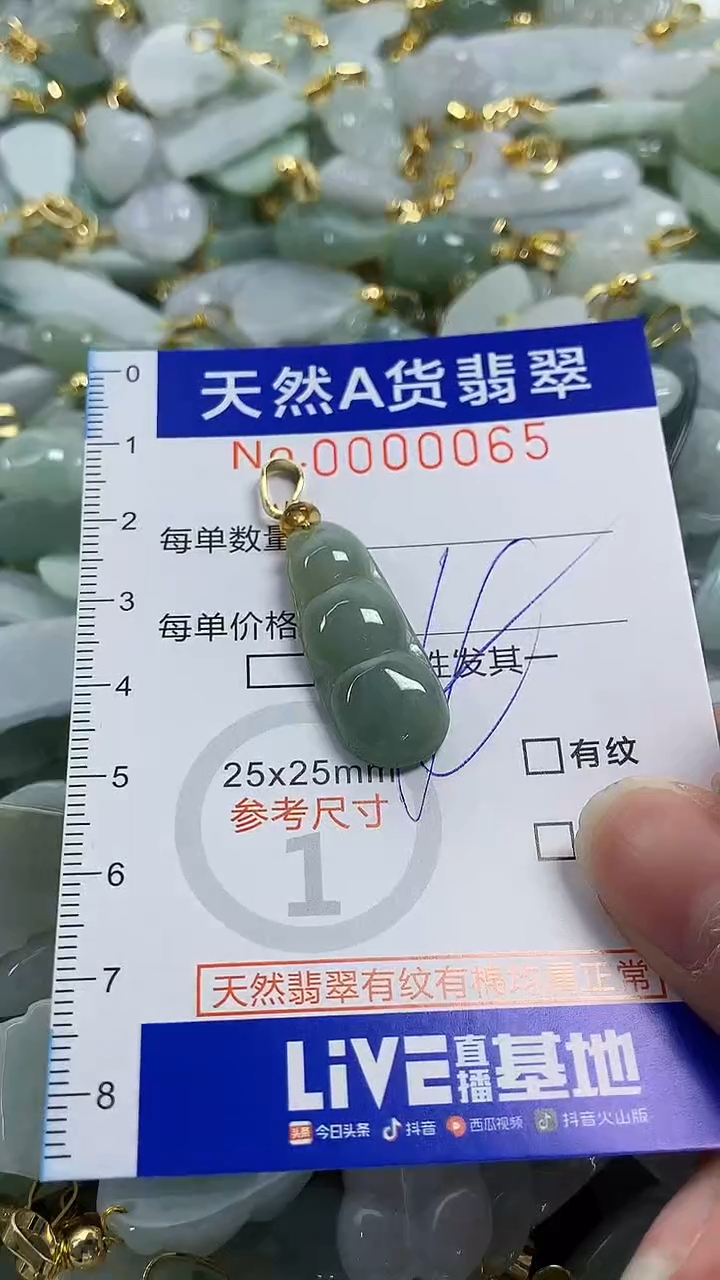 颈饰未镶嵌翡翠纯天然货a翡翠