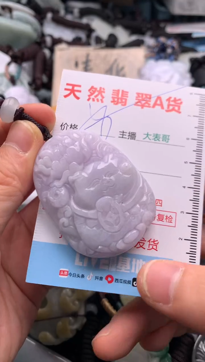 【闪购商品】翡翠吊坠(不含链)未镶嵌1