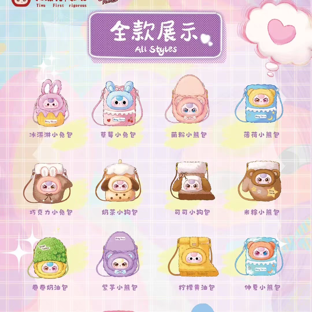 【拆盒】娃三岁手机包DIY玩具摆件