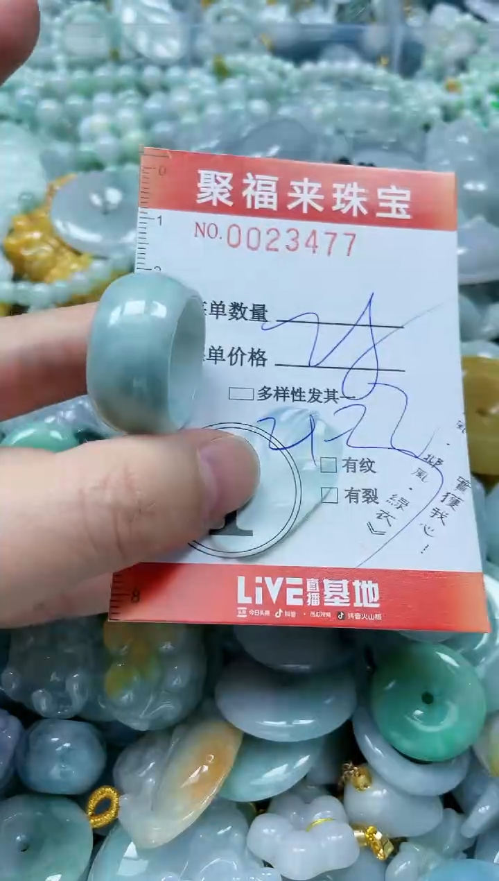 【闪购商品】翡翠颈饰未镶嵌闪购0023477