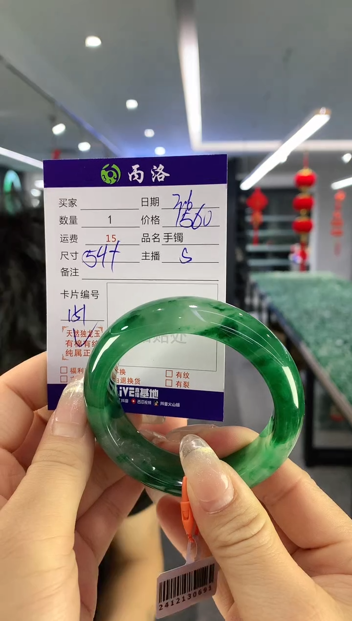 【闪购商品】石英质玉手镯未镶嵌54