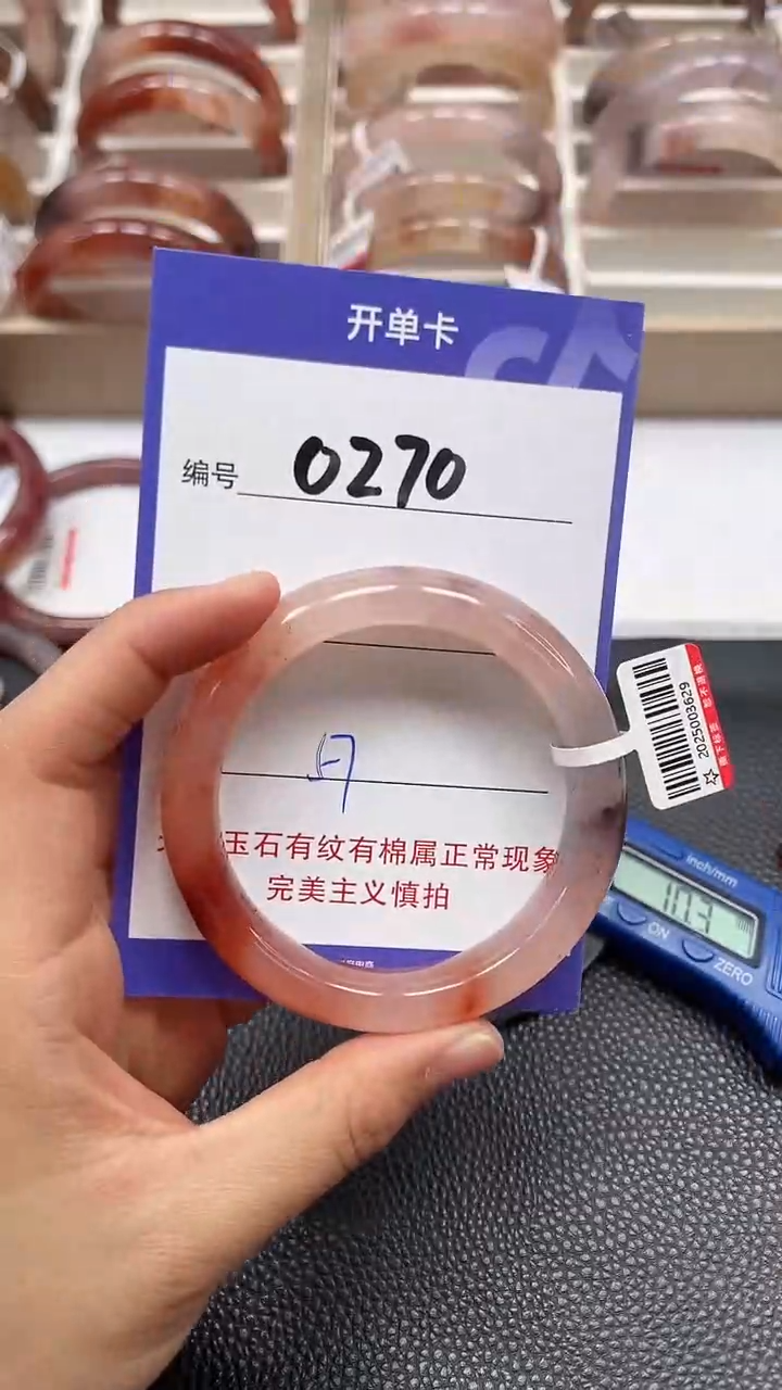 【闪购商品】石英质玉手镯未镶嵌0270