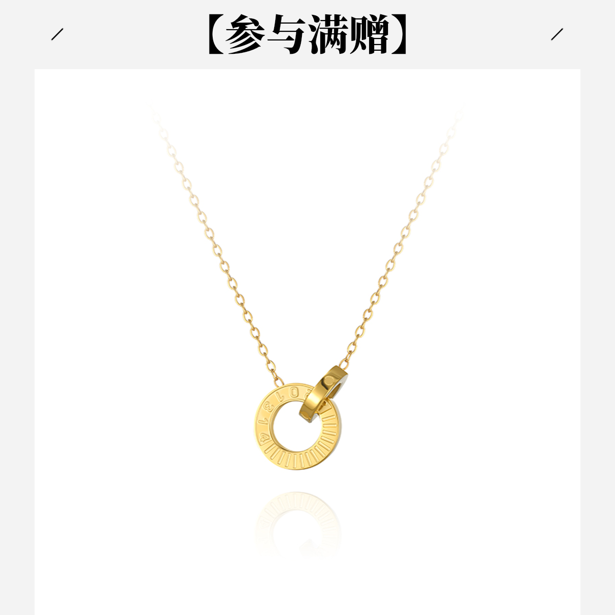 XUPING/旭平首饰 不锈钢项链 年终大促环环相扣 GDD T001199459