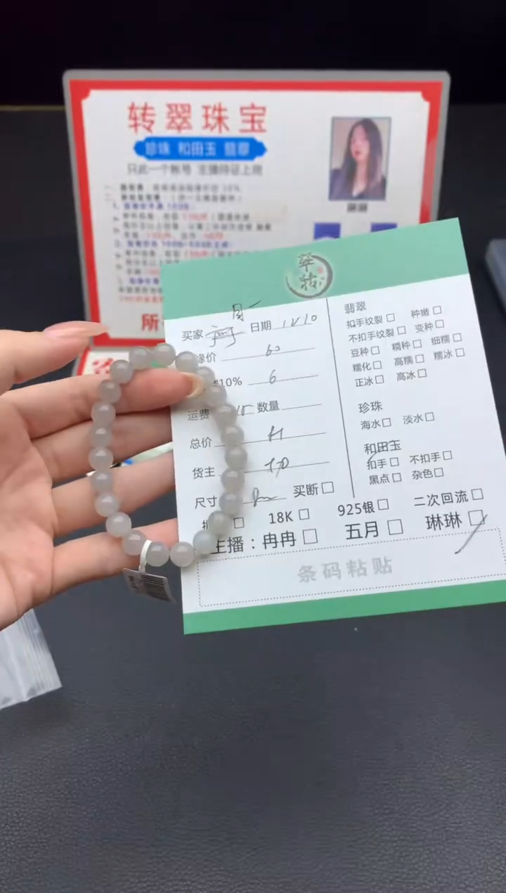 未镶嵌手链和田玉目****…手串